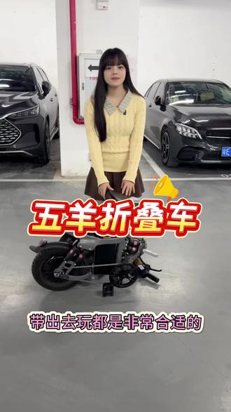 五羊折叠车 三步折叠 轻松搬抬#折叠车 #折叠电动车 #折叠代驾车 #新国标电动车 #电动自行车