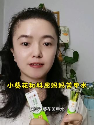 小朋友爱啃手的,快来试试葵花苦甲水,戒奶嘴,戒母乳都合适。 #小葵花#科思妈妈苦甲水 #母婴好物