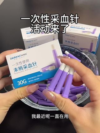#采血针#一次性采血针