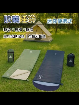 #露营装备 户外露营睡袋轻量化睡垫推荐