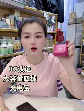 #3C认证大容量自带四线充电宝#20000毫安充电宝 #好物推荐🔥