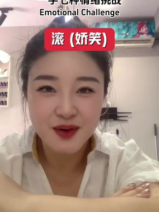 #一字七种情绪挑战 #黄芪#党参#老家的味道 奥斯卡欠我一个小金人……#鞠婧玮