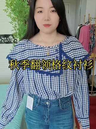 秋季新款时尚韩系洋气格纹设计感翻领气质长袖衬衫#上身显白显瘦又减龄#简约舒适穿搭#初秋一周不重样穿搭 #橱窗女装上新中