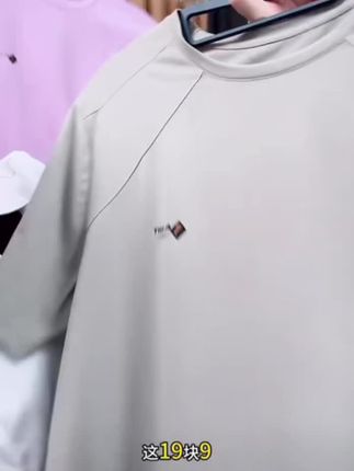 来来来,这件19.9的衣服你们收到货了吗?迪桑棉感速干上衣,品质杠杠的,透气又舒适,没有理由不喜欢!#好东西一起分享 #速干t恤 #速干衣 #速干衣轻薄透气