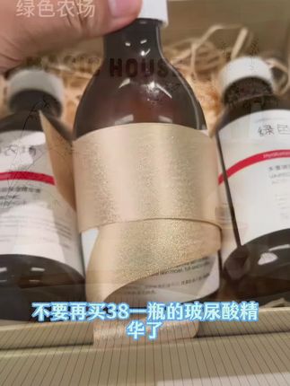 绿色农场多重玻尿酸特水润精华液255ML补水爽肤保湿水精华水滋润#抗氧化抗衰老 #护肤好物 #护肤分享 #面膜你敷对了吗 #强烈推荐