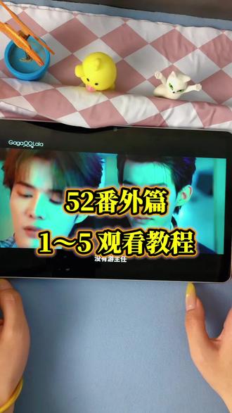 ~U_C16603Xv1xO~ 【52➕番外】番外篇全集完整版来了,一口气看到大结局,的确好看!#泰剧#番外#郝熠然#52