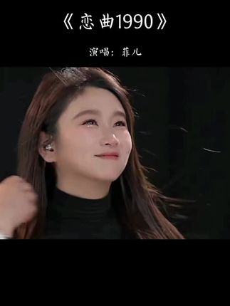 “你将已经踏上旧时的归途”#恋曲1990dj