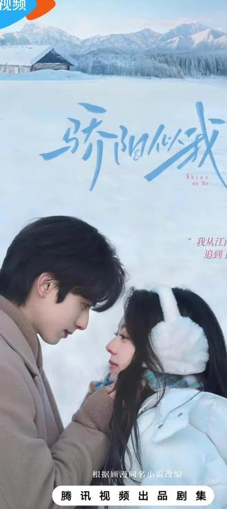 《骄阳似我》1-36全集教程来啦,一口气看完大结局#骄阳似我 #骄阳似我看全集 #骄阳似我小说推荐 #骄阳似我影视化 #骄阳似我下剧情