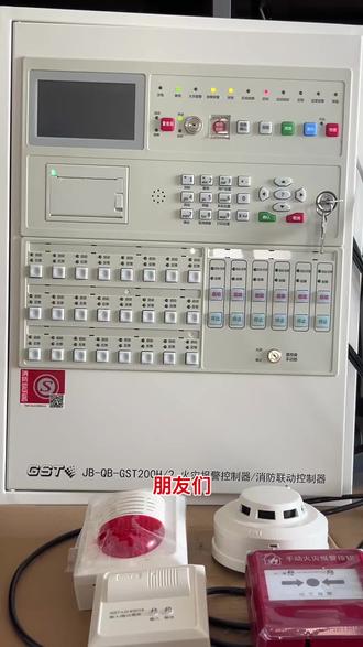 消防主机远程控制功能演示#消防控制系统 #消防主机远程控制