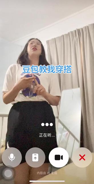 这是搭配成功了吗?#豆包 #豆包穿搭分享 #豆包穿搭 #憋住不准笑 #创作者扶持计划 内容由本人创作,未经本人许可,禁止擅自转载。