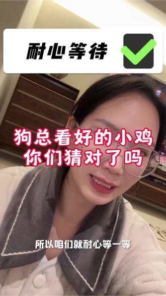 我看有好多猜对的,有谁周四就冲进去了呢#日常聊天