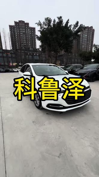 要想生活过得去,开车还得开美系#雪佛兰 #成都二手车 #练手车 #抖音小助手