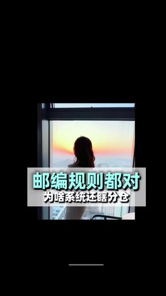 平台白名单不开,你设再多路由也白搭 #tk #电商 #tiktok跨境电商 #TikTok