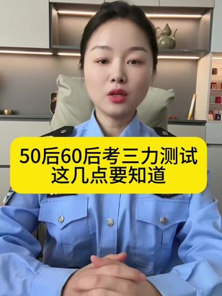 #三力测试题