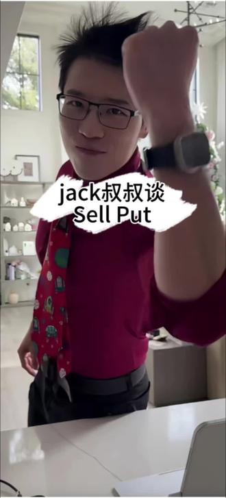 Sell put的终极底层逻辑!
#sellput #jack要加油 #六年之约 #拓界者联盟