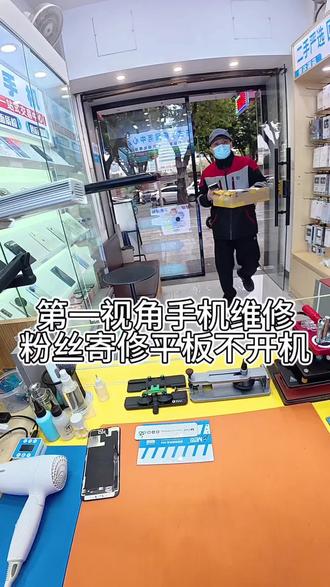 福州第一视角手机维修,小米平板5pro不开机#手机维修 #轻能猿 #苹果手机维修 #第一视角 #小米平板5pro