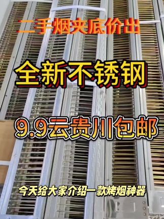 梳式烟夹烤烟夹烤房配件农用工具不锈钢132.134.138*9.5通用