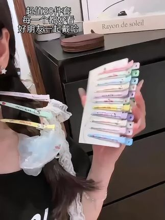这么白菜的价格,一杯奶茶钱都不到,四舍五入等于白送!手慢无,快拉上闺蜜冲这波可爱暴击#发夹#闺蜜团#简约