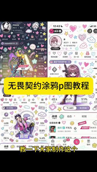 豆包无畏契约涂鸦指令 无畏契约涂鸦指令教程 无畏契约涂鸦主页 无畏契约涂鸦素材 #剪映 #剪映图片设计 无畏契约涂鸦文字 无畏契约涂鸦指令 豆包无畏契约cg风格指令 豆包游戏涂鸦指令可复制 #无畏契约 豆包涂鸦指令英雄联盟 无畏契约涂鸦教程主页 无畏契约幻想素材图片 无畏契约涂鸦口令 #无畏契约涂鸦 涂鸦描边指令豆包 无畏契约豆包p图指令 无畏契约p图素材底图 豆包涂鸦指令大全 无畏契约涂鸦教程 豆包无畏契约皮肤指令 豆包无畏契约logo生成 #无畏契约涂鸦教程 无畏契约枪皮抠图素材 燕云十六声涂鸦教程 燕云十六声涂鸦教程拍照 燕云十六声涂鸦素材 燕云十六声涂鸦描边 燕云十六声涂鸦 燕云十六声指令豆包 燕云十六声涂鸦描边教程 燕云十六声文字素材 燕云十六声涂鸦p图 燕云十六声涂鸦教学