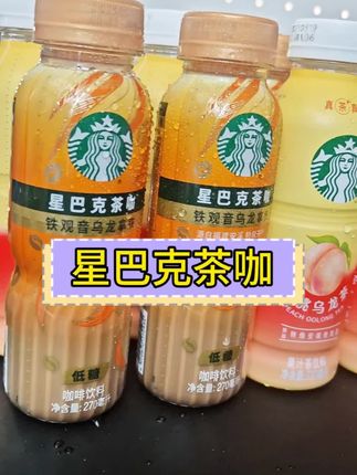 星巴克送的桂花奶瓶杯,真的太好看了,秋季氛围感拉满~还有一大箱星巴克咖啡你看才多少!特地升级成了礼盒包装,中秋送礼超合适!#星巴克咖啡 #星巴克杯子 #咖啡 #杯子控