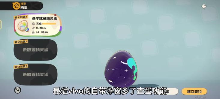 之前只能查蛋组来着 #洛克王国世界