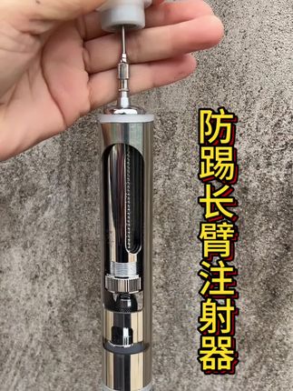 #防踢长臂注射器#驱虫疫苗#畜牧养殖 #好物推荐🔥