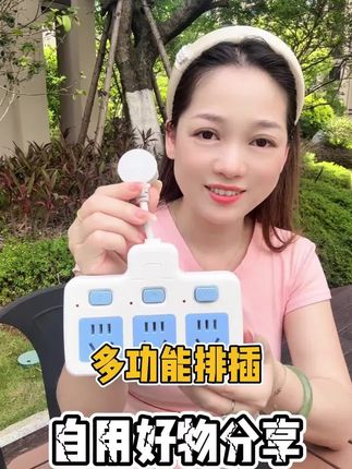 5.99到手一转六的 #插排 #插座# 家里必备 # 插座转换器