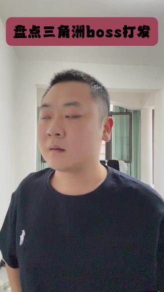 盘点三角洲如何打boss#三角洲 #三角洲行动