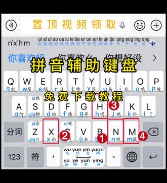 《多木宝库》拼音打字不难的 试试这个拼音辅助就知道了#拼音打字 #拼音键盘 #拼音输入法 #手机拼音打字 #键盘推荐