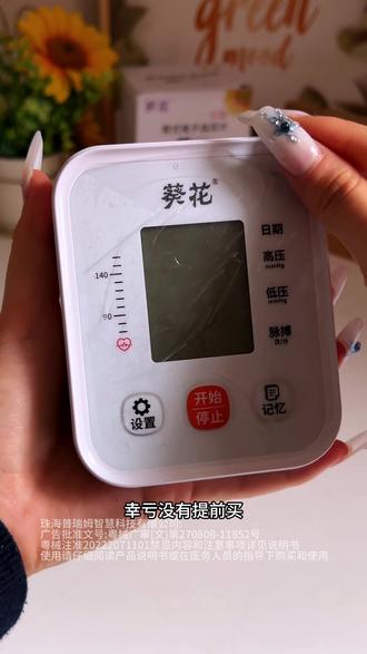 血压计给老人用就要操作简单的,只要将臂带往手臂上一绑,单手就可以开机测量了,还自带语音播报#血压计 #葵花血压计 #中老年