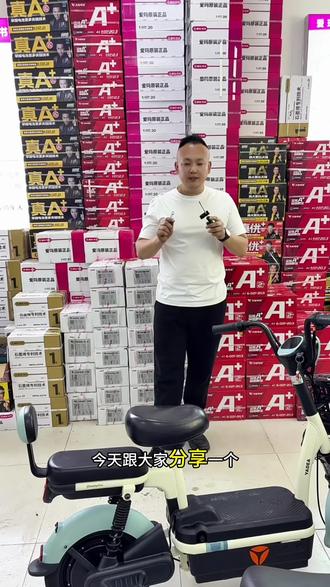 雅迪电动车断电开关之一#电动车断电保护