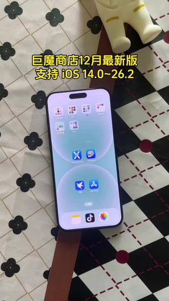 《雪梨宝库》巨魔商店最新版安装教程,保姆级下载教程支持ios14-26.2#巨魔商店2 #巨魔商店2安装教程 #巨魔商店 #巨魔2 #巨魔2安装方法