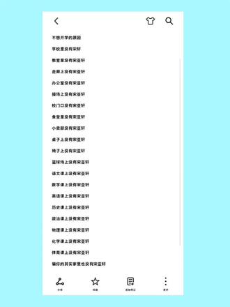 我不要开学 学校里没有宋亚轩……#宋亚轩#开学