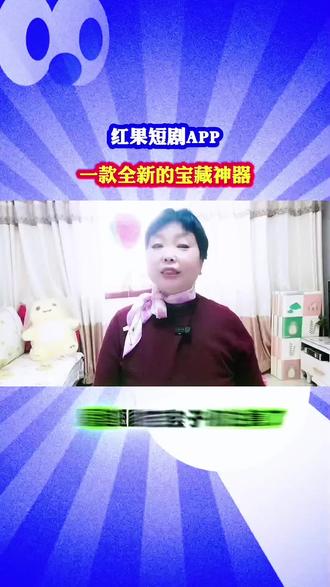 红果短剧资源丰富,题材多样,画质高清流畅,是追剧的宝藏神器#红果短剧#你的短剧搭子#追剧