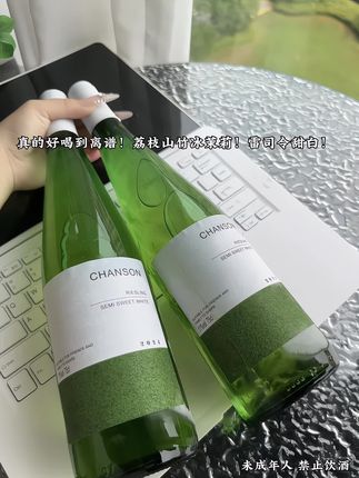 被闺蜜安利的雷司令甜白 好喝到离谱 关键第二瓶才1元 荔枝果香缠绕着山竹清香 尾调还有淡淡矿物质气息 入口酸甜平衡刚好 果香馥郁 巨清爽过瘾#强烈推荐 #雷司令#葡萄酒#仙女都在喝什么 #超便宜超划算