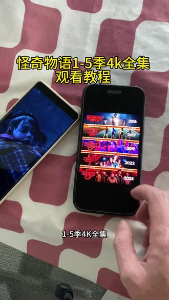 《山谷宝库》怪奇物语1-5季4k全集观看教程#怪奇物语 #怪奇物语第5季 #怪奇物语全集观看教程 #怪奇物语全集 #怪奇物语全集在线观看