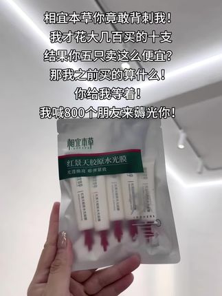 服了,不抢睡不着了!#相宜本草