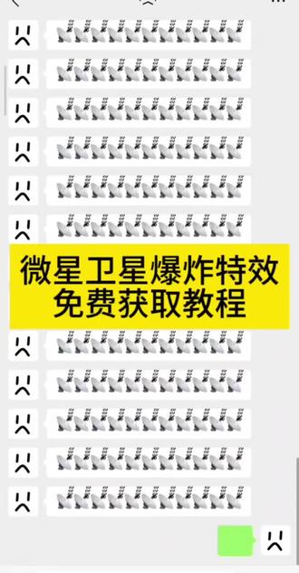 微信满屏天线教程 卫星emoji怎么打出来 微信满屏天线 #微信满屏天线教程 #微信触发满屏特效 #剪映 #苹果微信满屏天线教程 #微信雷达满屏特效 苹果微信满屏天线特效触发 微信天线炸弹玩法 微信满屏天线特效卫星emoji 微信卫星emoji打法