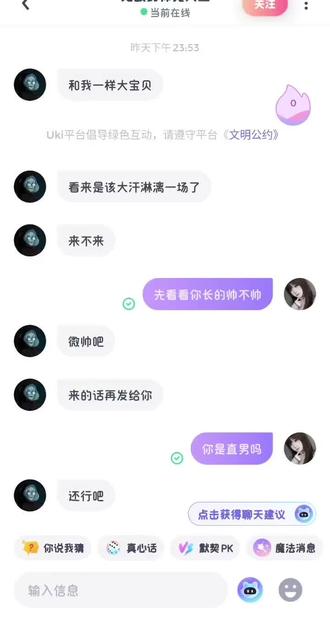 好玩哈哈哈#uki #娱乐 #搞笑#枯木龙吟