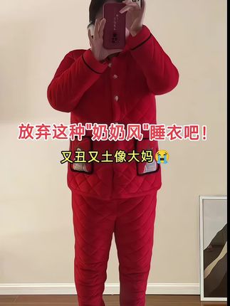 #睡衣家居服 #保暖又好看 #大码女装 #秋冬穿搭 #双十一必买