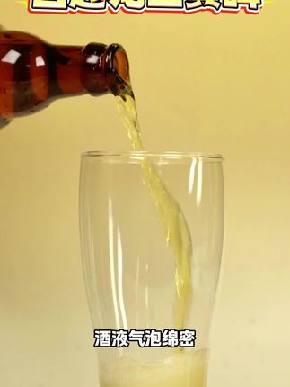 古越龙山精酿黄啤 古越龙山精酿黄啤 #古越龙山 #强烈推荐 #清凉一夏