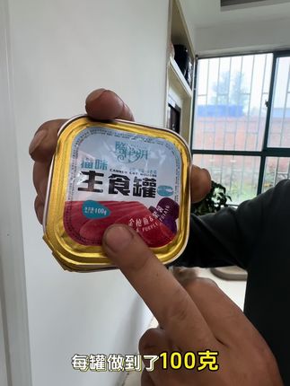 鲜肉主食罐9.9元到手6大罐#萌宠好物#养宠必备#无限回购的宝藏单品 #超便宜超划算