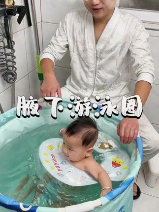 婴儿游泳圈儿童腋下圈2岁男女童新生儿1-3岁幼儿家用洗澡宝宝泳圈#游泳圈 #宝宝泳圈 #婴儿泳圈 #泳圈 #泳圈必备