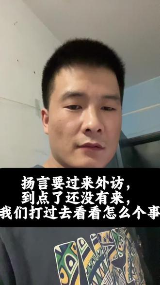 外坊时间到点了,还没有来,我们打过去看看怎么个事。#催收上门 #催收 #负债 #催收电话 #负债前行