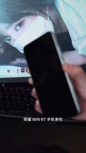 【新品】HONOR/荣耀WIN RT 新品手机 超神性能双旗舰 DR