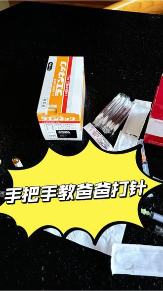 因为老爸之前做过心脏搭桥平时有吃着护肝片,今天手把手教老爸使用黄盒#日本抗衰 #日本 #护肝 #美容抗衰 #日本好物分享