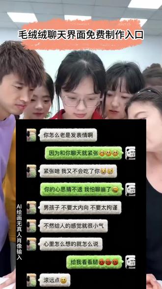 微信毛茸茸聊天界面 字体 表情包设置教程 微信聊天毛茸茸装扮。微信聊天表情包变成冬天毛茸茸物件教程。微信聊天毛绒绒表情包教程。手机毛绒绒主题壁纸教程。微信聊天毛绒绒输入法设置教程。微信毛茸茸键盘生成教程。微信聊天毛茸茸输入法设置教程。#即梦ai #毛绒物品质感 #生成微信聊天界面毛绒物品质感 #毛绒绒输入法设置 #毛绒表情包添加教程
毛绒表情包怎么添加。毛绒绒表情包教程。毛绒绒主题壁纸。毛绒绒输入法设置。毛绒绒的微信图标教程。天冷了记得穿得毛绒绒字体。毛茸茸键盘皮肤设置教程。毛茸茸输入法设置苹果 安卓教程。可爱微信图标教程。微信毛茸茸聊天界面设置教程。如何给微信换毛绒绒图标。微信毛茸茸对话框设置教程。生成微信聊天界面毛绒物品质感。