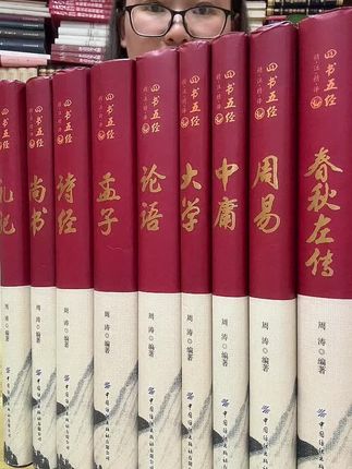 白菜价了,书友们,高端豪华特装款《四书五经》,全9册精装典藏无删减,书口带彩色刷边工艺,一顿饭钱都不到包邮送到家,少量活动库存,卖完恢复原价,赶紧入手!,#涨知识 #古籍古书 #四书五经国学经典 #书籍推荐