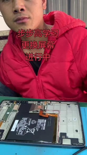 平板电脑更换屏幕 维修