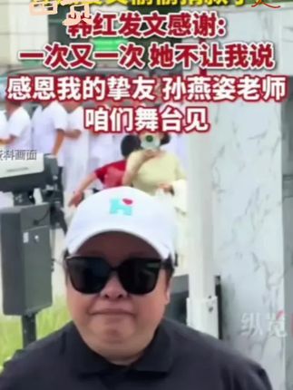 这就是外国人永远都无法理解的,独属于中国人的文化素养#中国文化 #汉字 #外国人学中文 #长安的荔枝 #当白话遇见古诗文 7月12日,韩红发文感谢孙燕姿的公益捐助:您又偷偷捐款了,一次又一次,她不让我说。这份善良我们收下了并永远感激,感恩我的挚友,孙燕姿老师,咱们舞台见!